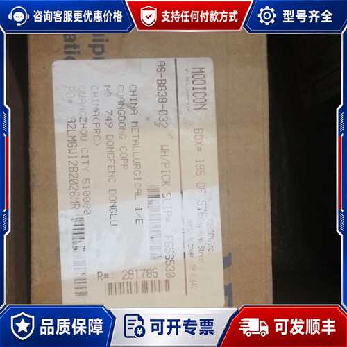 议价AS-B838-032/AS-B827-032/AS-B88可维修