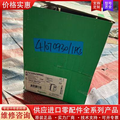 议价变频器ATV320U30N4C