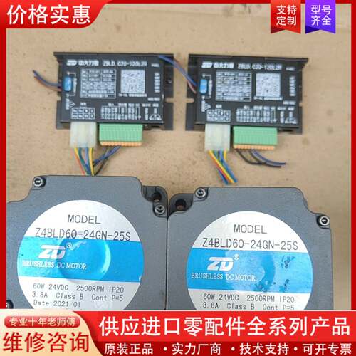 议价中大ZD减速电机Z4BLD60-24GNL-30S
