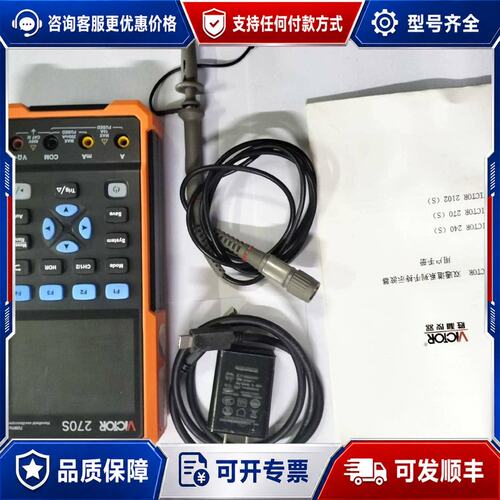 议价胜利牌双通道手持式示波器VC270S可维修