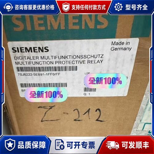 议价7SJ6222-5EB91-1FF0/FF 有多套，可维修