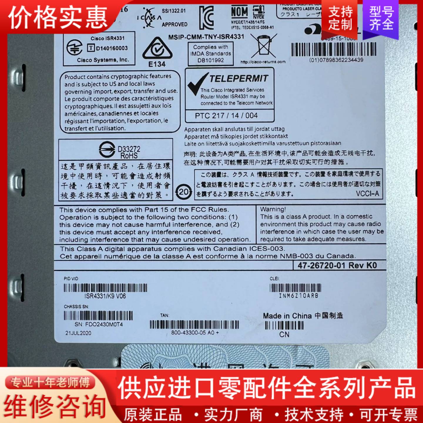 议价思科 Cisco ISR4331/K9 企业级千兆路由器，3