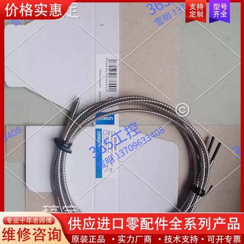 议价进口探头E32-ZD81耐高温光纤传感器 质保