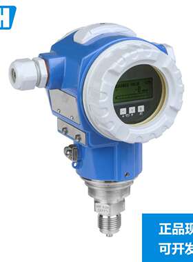 议价天蓝色压力变送器PMP71-A1F21RHAAA