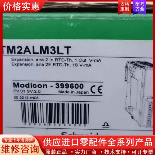 议价 Electric/TM2ALM3L