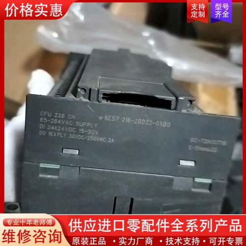 议价6es7-216-2AD23-0xB8 CPU226c