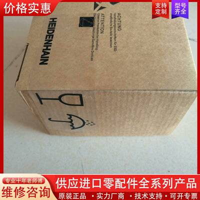 议价ID313453-07，编码器ERN1381-2048,海德