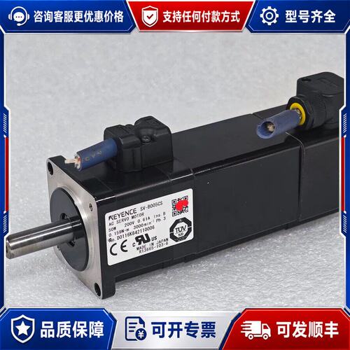 议价SV-B005CS KEYENCE基恩士伺服电机 50W 2可维修