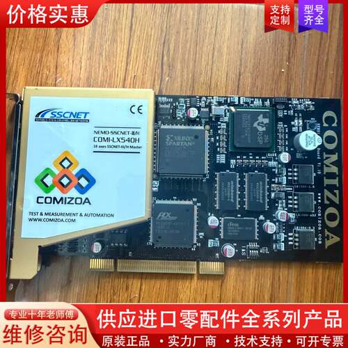 议价COMI-LX5305 NEM01 Base Board V