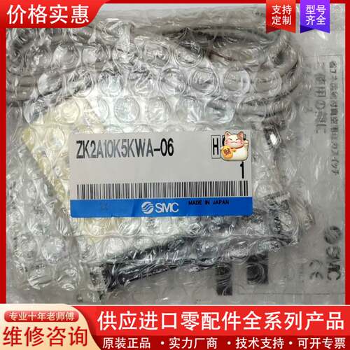 议价真空发生器 ZK2A10K5KWA-06，ZK2G10