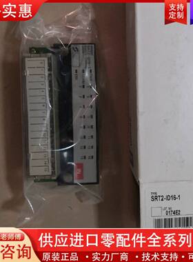 议价SRT2-ID16-1 SRT2-OD16-1 SRT2-I
