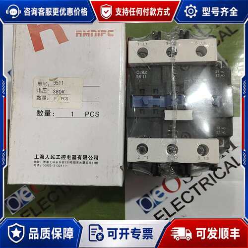 议价RMNIPC CJX2-9511 电源接触器 95AMP 伏 440 伏-可维修