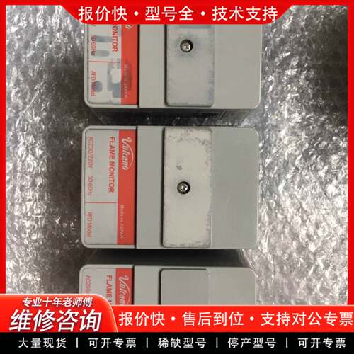 议价Volcano R4440V200-A 火焰检测器