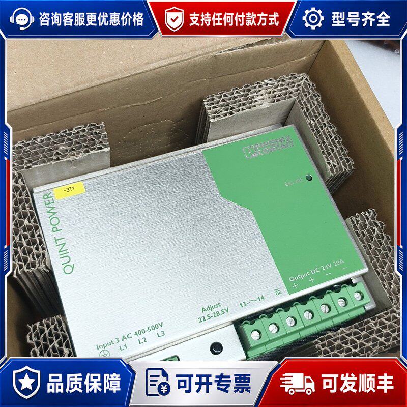 议价PHOENIX菲尼克斯电源 2938727可维修
