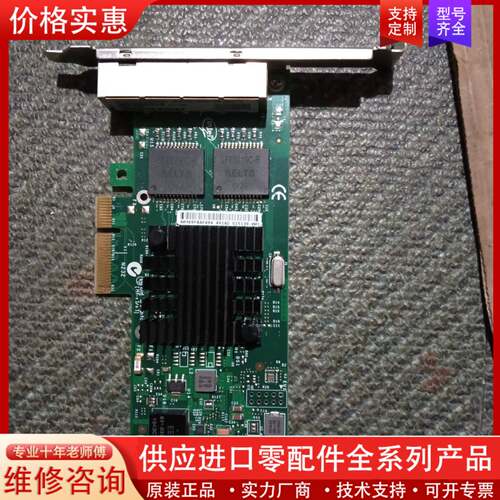议价英特尔I350-4T，4囗千兆PCI-E网卡，实物拍