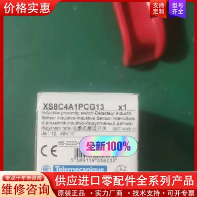 议价XS8C4A1PCG13传感器，只做的货