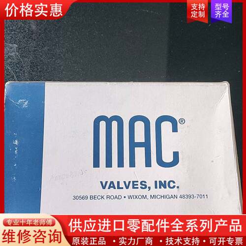议价MAC电磁阀92B-B-000-DM-DFBP-1D