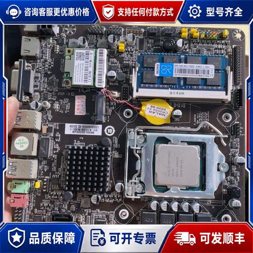 议价一体下的h310主板加上cpu5420可维修