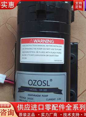 议价OZOSL增压泵DP-300进口现有1台旧货成色如图
