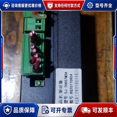议价两相步进驱动器SJ-2H057MSA宝贝实物图片拍摄可维修