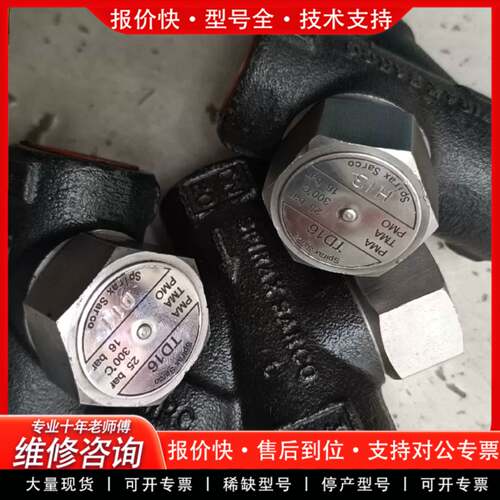 议价斯派莎克疏水阀TD16.没有包装，口径DN15  DN2
