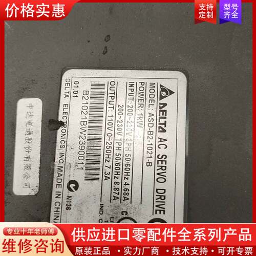 议价伺服驱动器asd-b2-1021-b+电机ecma-c210