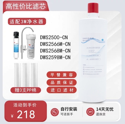 3M净水器通用滤芯 适配DWS2500-CN 2566 2568 2596 2598后置碳