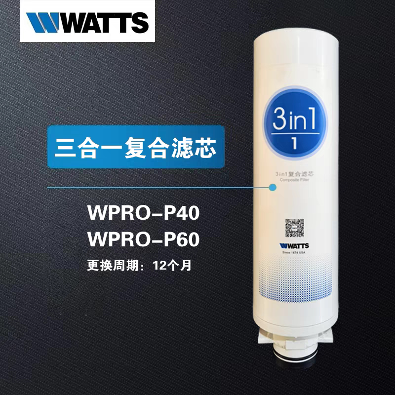 沃茨WPRO-P40,P60第一级PCC适配复合滤芯