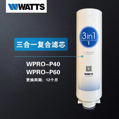 沃茨WPRO-P40，P60第一级PCC适配复合滤芯