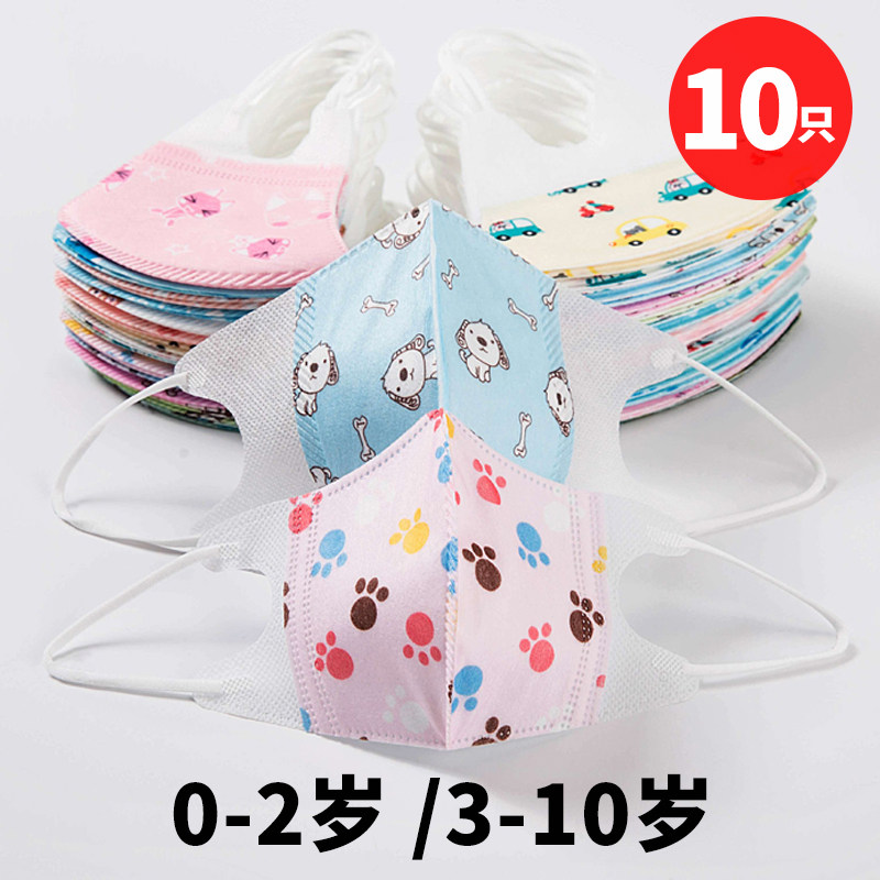 兒童壹次性口罩女童0-1歲幼兒男童防護透氣1-3歲寶寶小孩專用嬰兒在類目 居家日用, 防護用品, 口罩中 - 來自Buy2taobao.com提供專業的淘寶代購服務