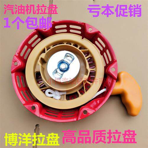 汽油机配件发电机2-3kw5千瓦水泵小型耕耘机168-170F拉盘总成188
