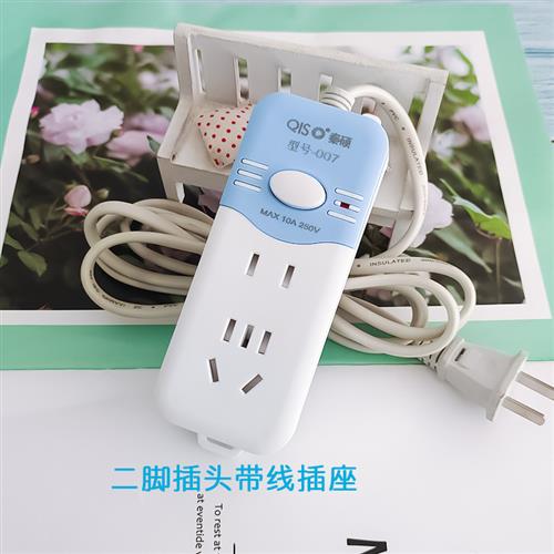 两脚插头家用带线插座接线插线板多孔插排延长线一转二拖线板多用