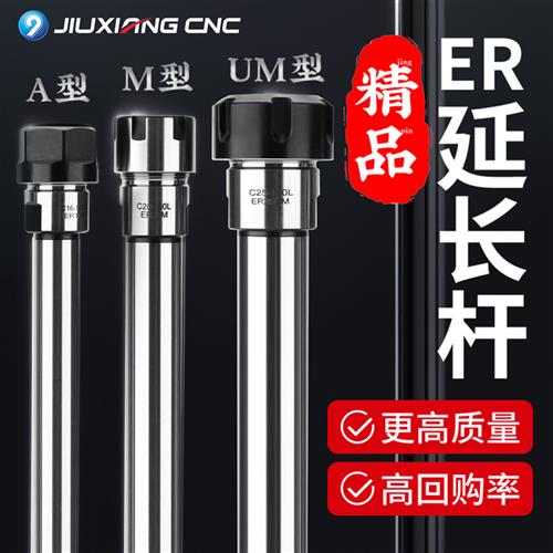 ER延长加长铣刀杆 数控刀柄加长杆 ER11 ER16刀具配件 精密铣床延图片