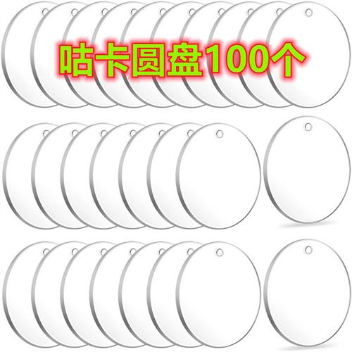 咕卡圆盘100个咔的小工具套装随心配链子材料包全咕盘卡50个卡盘