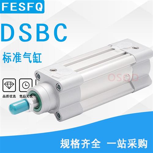 FESTO费斯托气缸DSBC-32-40-50-80-100-125-150-160-200-PPVA-N3