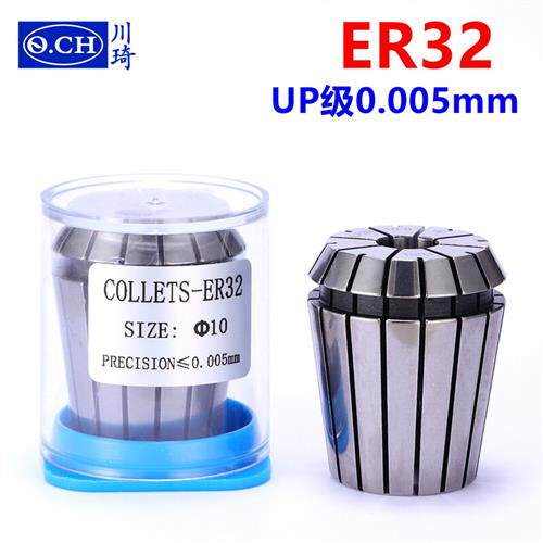 UP级ER32筒夹5u弹性夹头CNC电脑锣0.005mm雕刻锁咀高精密er32夹头