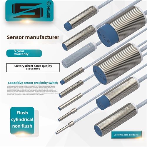 盛益鑫M12 M8 M30 M18 G4电容式接近开关液位传感器Cbe Cbn