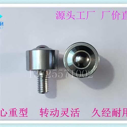 圆柱直筒精密型万向球KSM22-FL万向滚珠轴承螺杆重型牛眼轮实心
