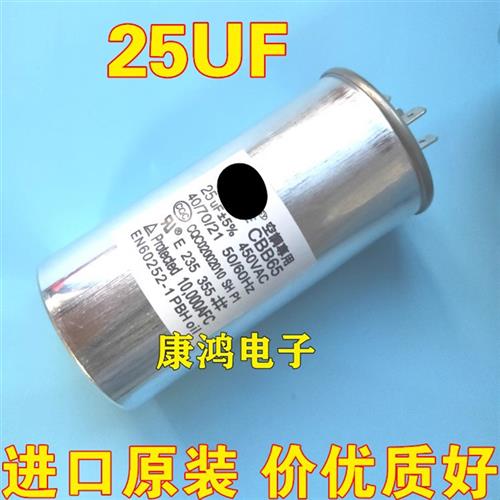 空调配件压缩机启动电容 CBB65 20/25/30/35/40/45/50/60/70/80UF