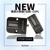 包邮 200 机械式 模具计数器7位 CVPL 100 HUS优质方型圆形塑胶配件