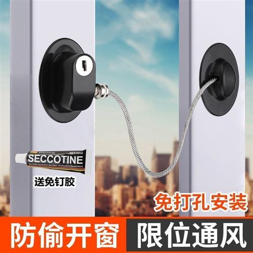 窗户锁扣限位器拉门窗铝合金平开防护塑钢防盗坠儿童纱窗安全锁