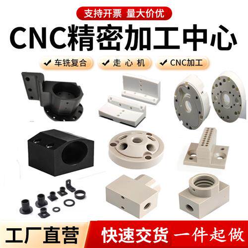 PEEK CNC零件加工聚四氟乙烯PTFE 铁氟龙哑铃模具POM塑料板NC定制