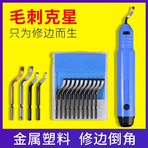 空调铜管去毛刺刮刀BS1010NB1000不锈钢塑件铁修边器内孔倒角绞刀图片