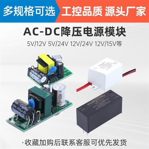 AC220V转DC3V3.3V5V12V24V3W电源模块直流降压隔离稳压开关电源板