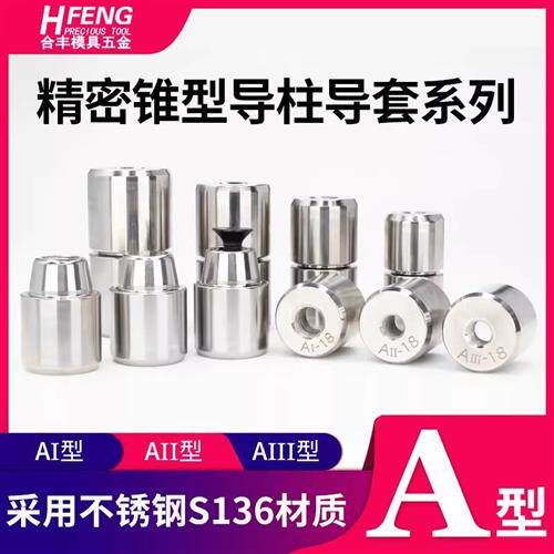 精密模具锥度精定位柱 定位器精定位圆形斜度定位销 精定位柱A型