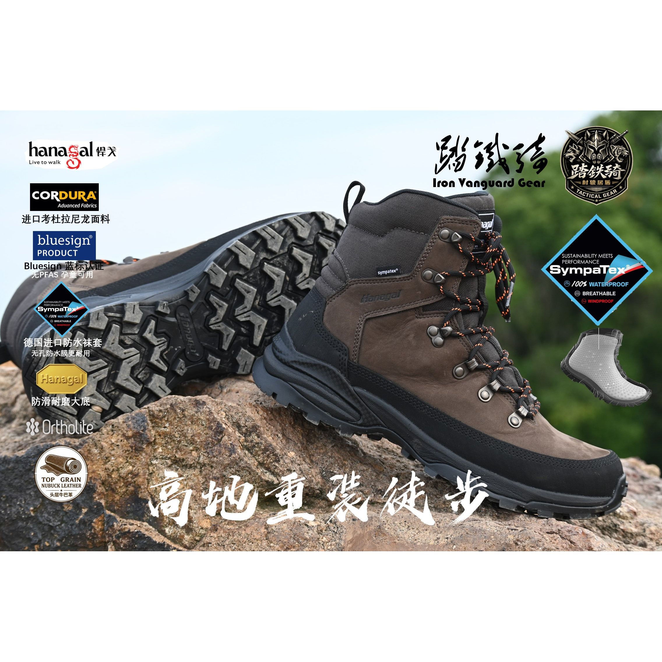 高原王重装徒步靴登山户外靴360度橡胶包边头层防水牛皮SympaTex