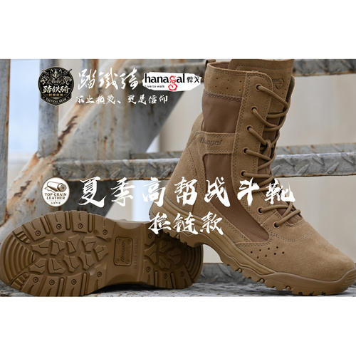 悍戈户外徒步高帮战术靴