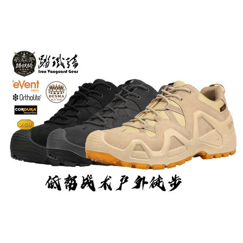 小公牛低帮战术户外event防水
