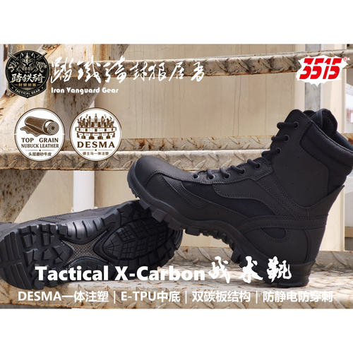 超卓脚感-双碳板E-TPU注塑大底战术靴作战靴户外徒步头层磨砂牛皮