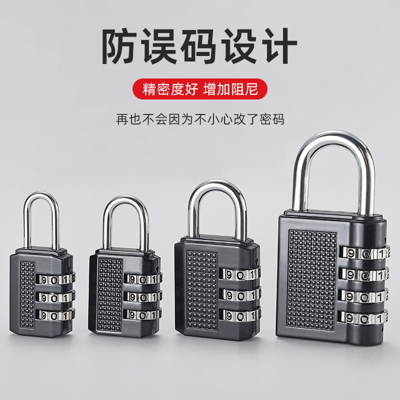 小型密码挂锁旅行箱锁更衣柜书包